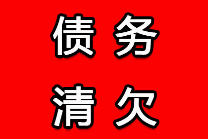 追讨欠款：如何依法提起诉讼？