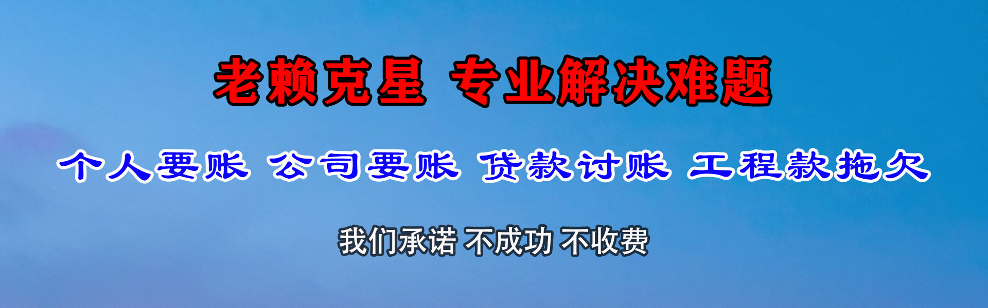 金门要债公司