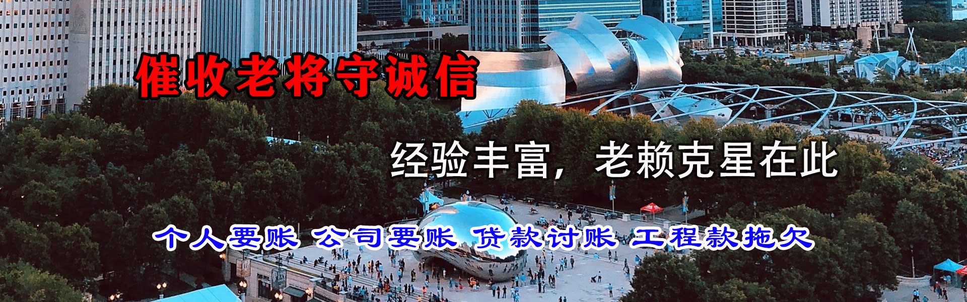 金门要债公司
